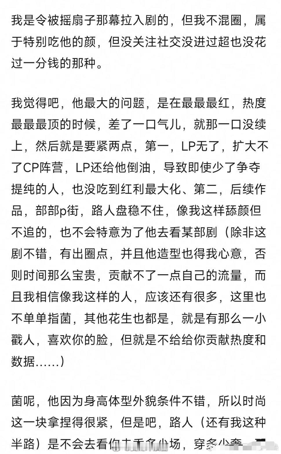 网友分析龚俊为啥混到如此境地[思考] ​​​