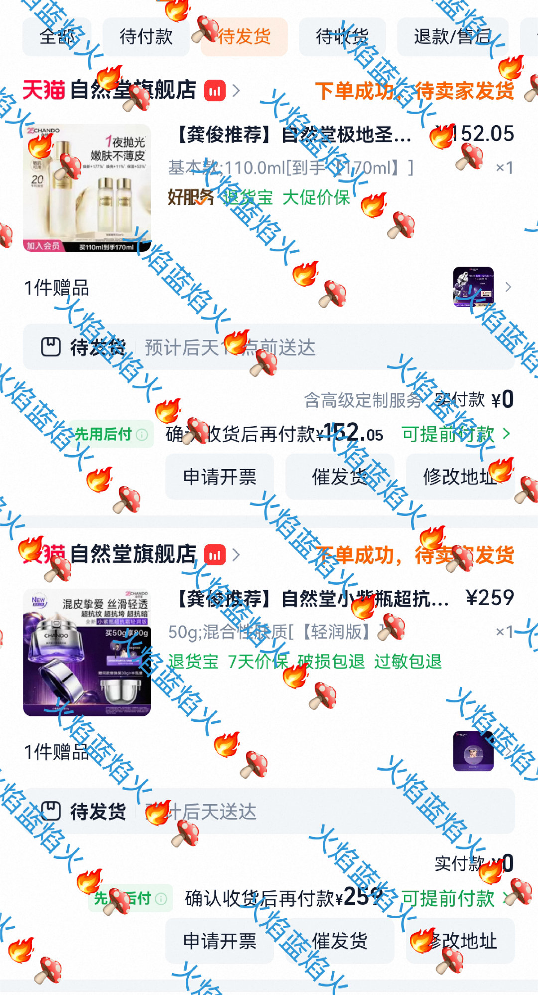 龚俊自然堂全球品牌代言人菌丝晒单集市 麻麻的脸由我崽守护
