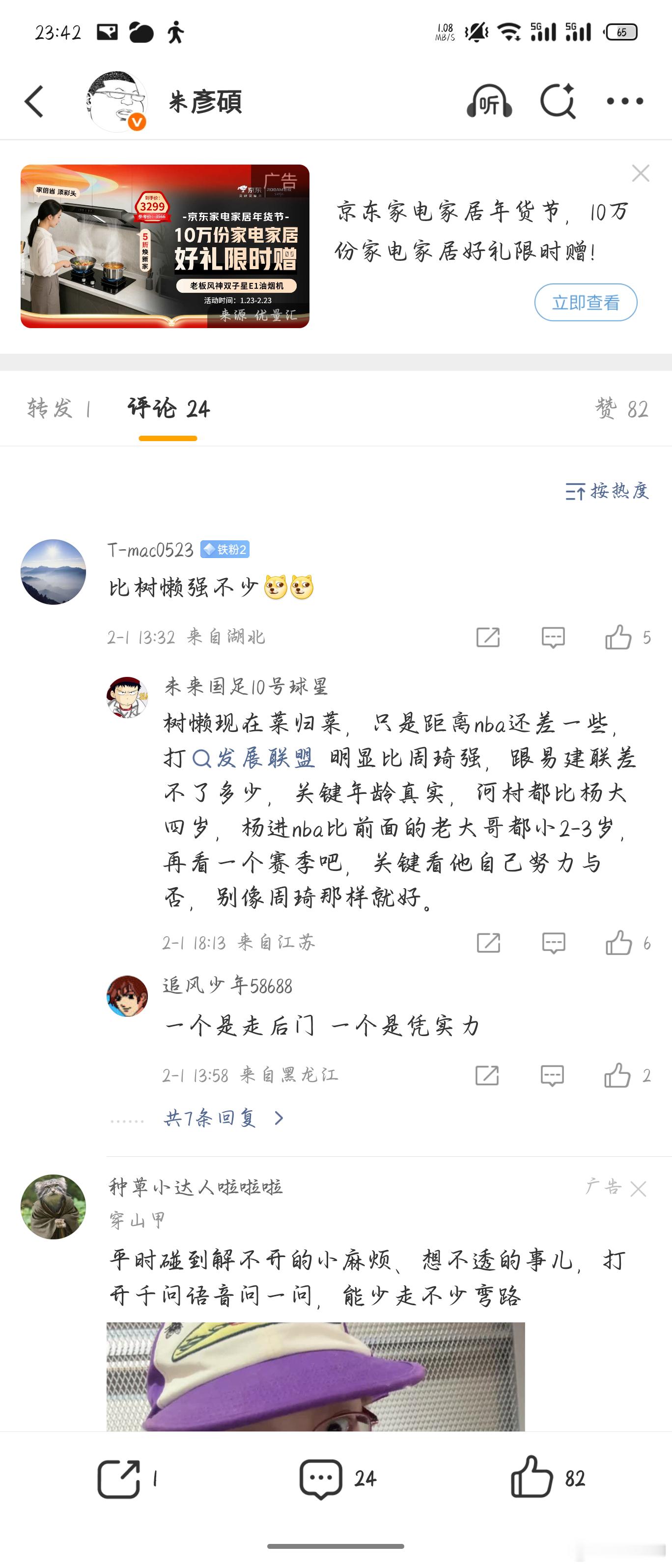 我挺难理解图片上这种行为，为什么给自己家的球员取这种外号。河村永辉有一场打的好是