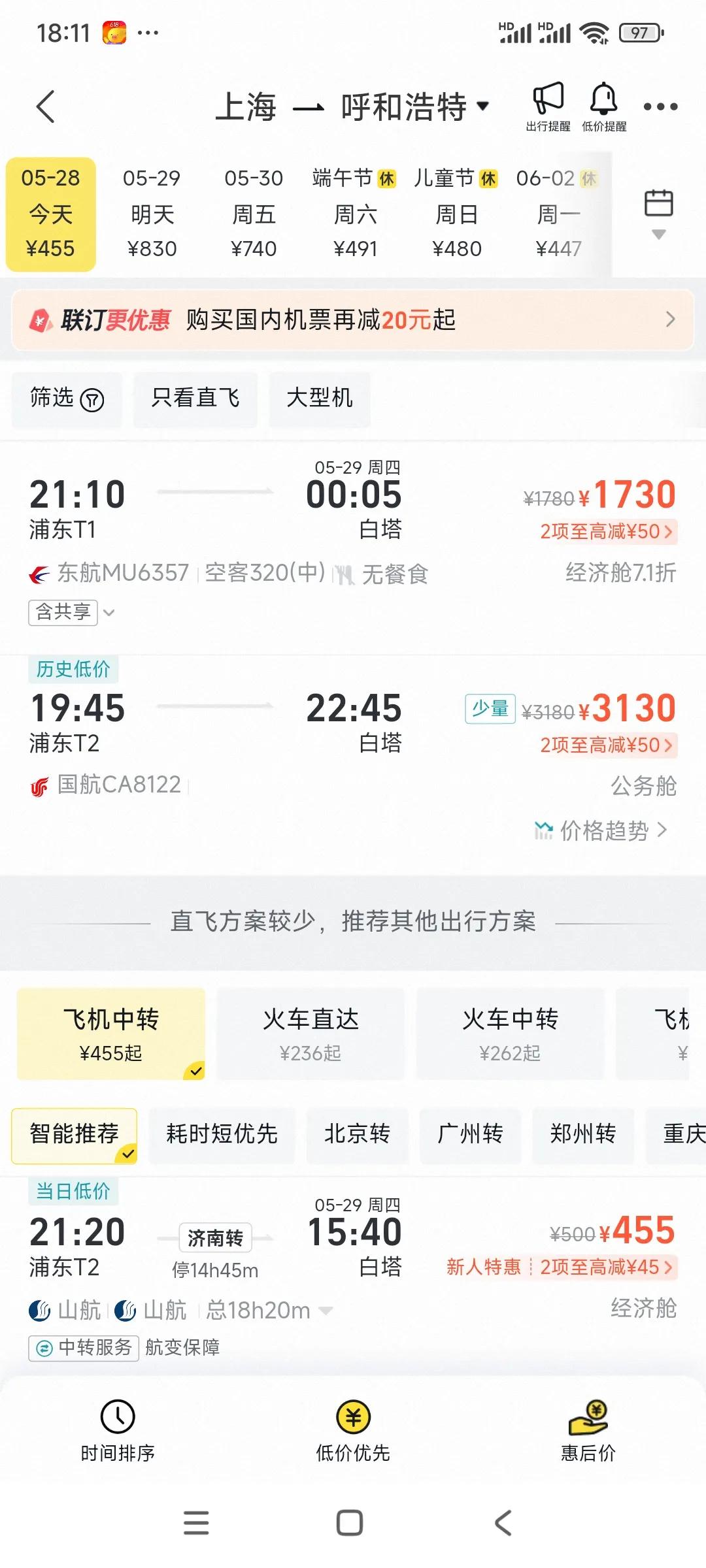 我坐了22次飞机，第一次坐飞机时间是2006年2月，当天买了明天早上九点的飞机票