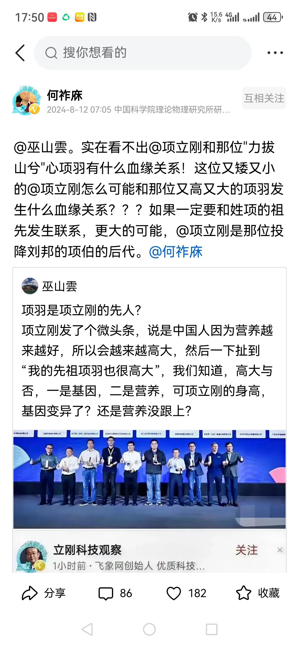 #做早饭时想# 【带领何祚庥老师学点历史】看到何老师开始攻击我身高了，叹息，何老