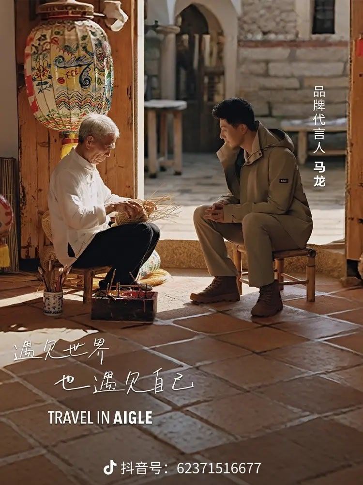 aigle品牌代言人马龙 听老手艺人爷爷讲讲过去的故事。马龙