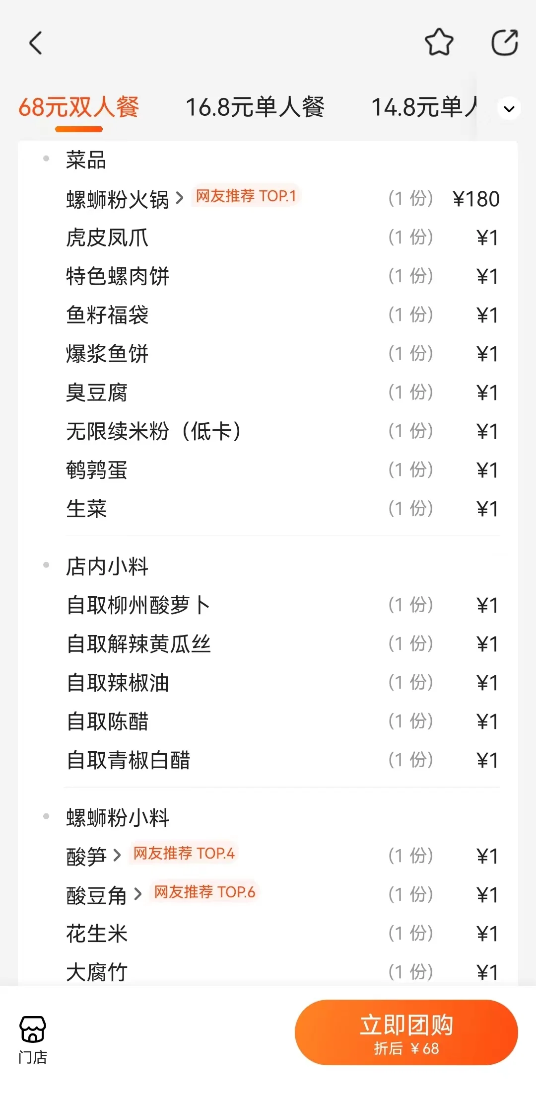 确实是郑州最好吃的！！！！！🥺🥺🥺