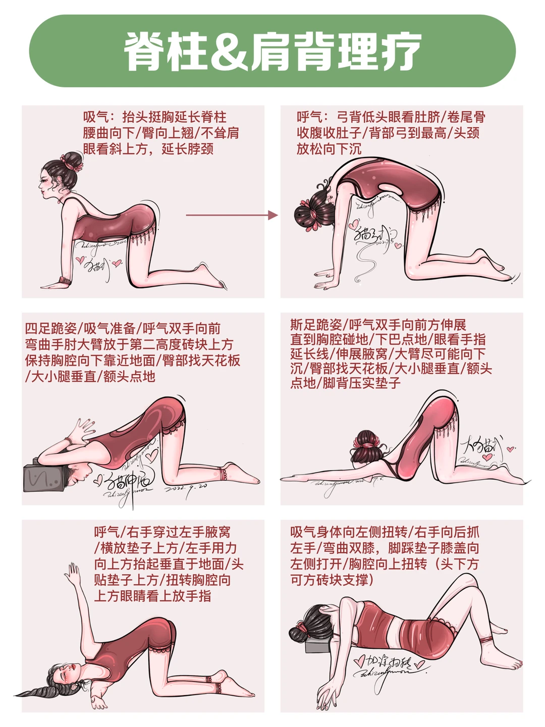 脊柱理疗|肩颈理疗