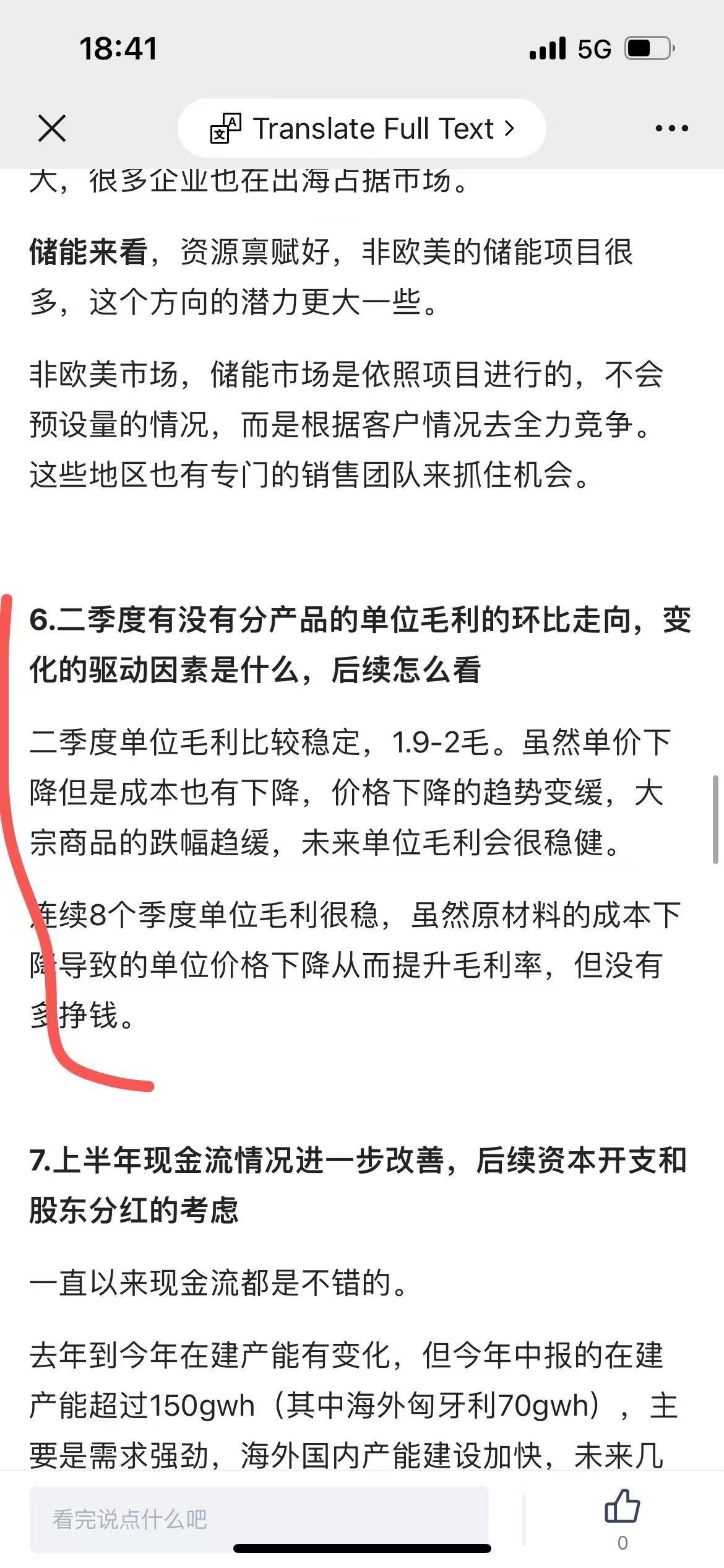 被提醒看这个数据，宁王果然是强，现在二线铁锂的单价也就在3毛钱挣扎 ​​​