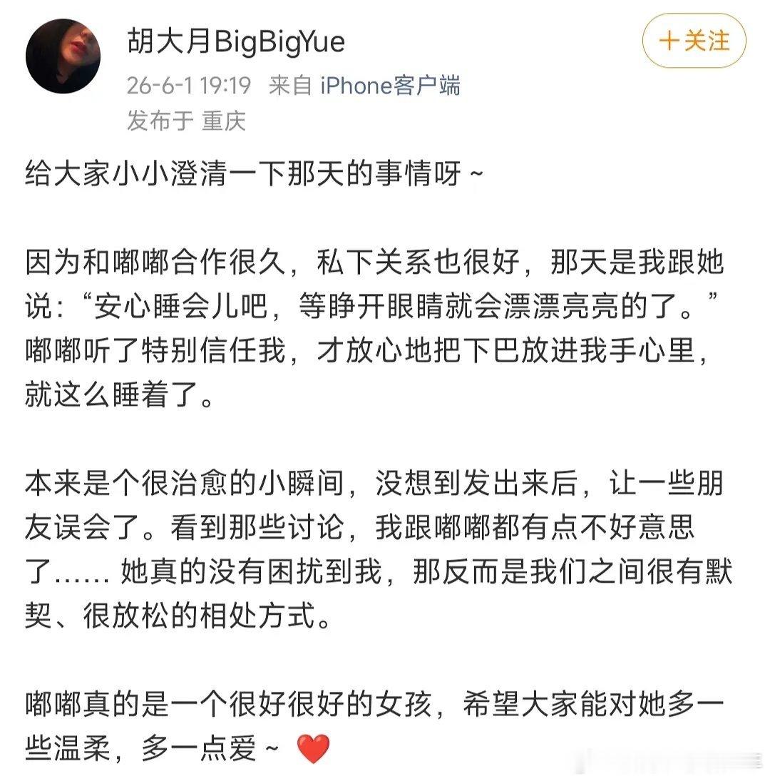 陈都灵人品很好吧，合作过的化妆师都愿意出来夸她帮她说话 