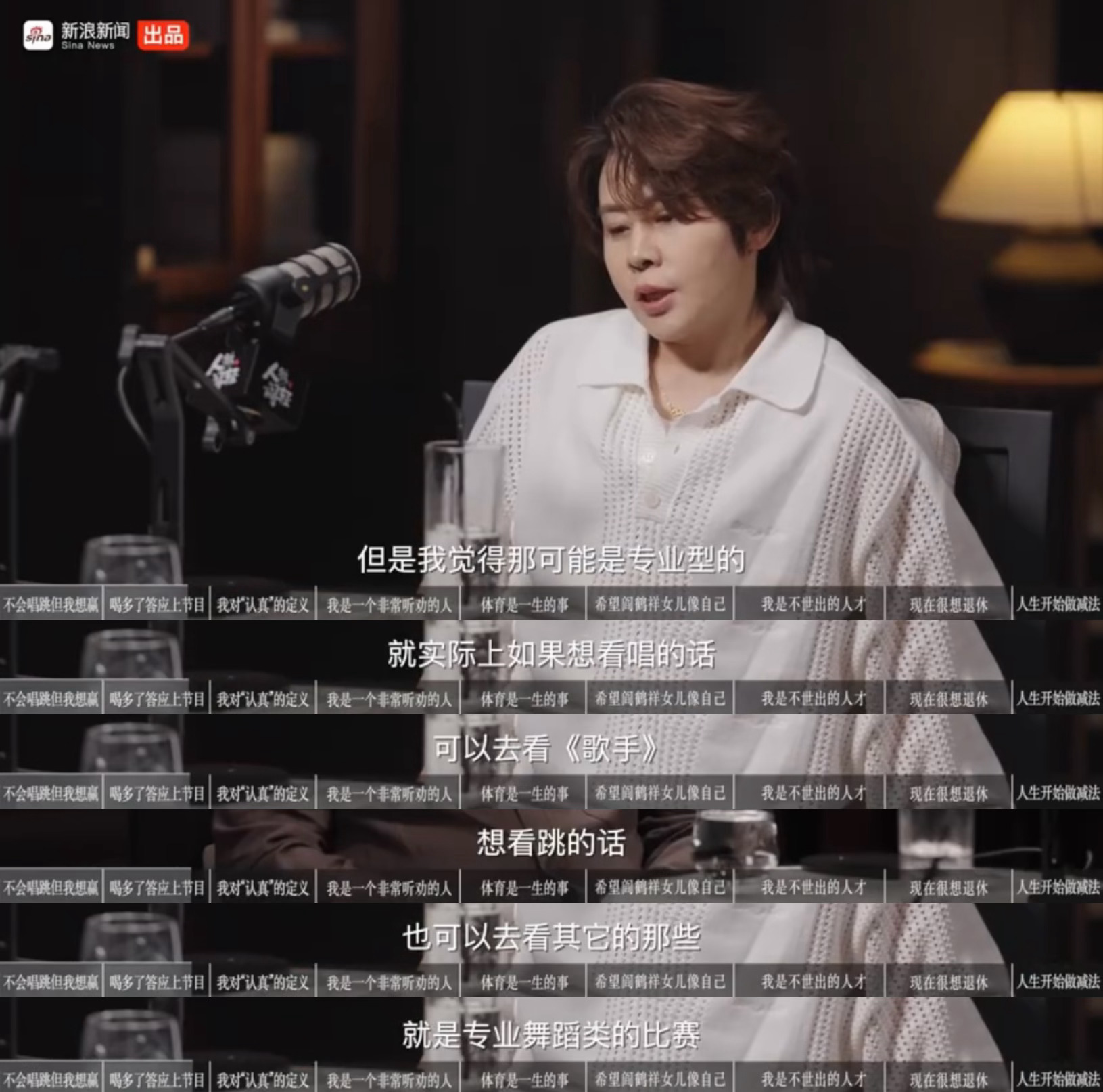 王濛 想看唱可以去看歌手濛姐完全正解……浪姐根本不是评价唱歌跳舞水平的地方 