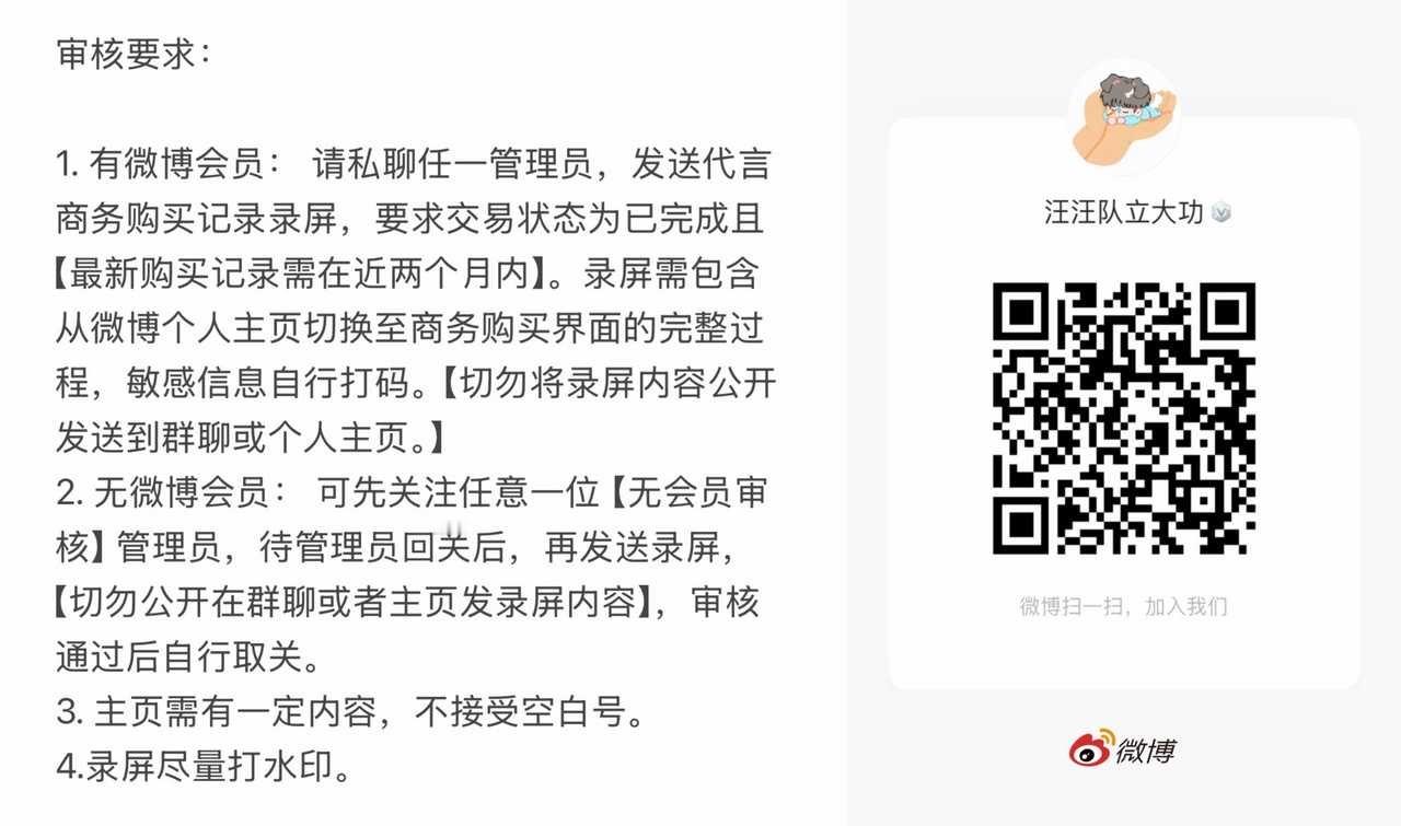 咱们就用这个群。大家有符合要求的可以申请 ​​​