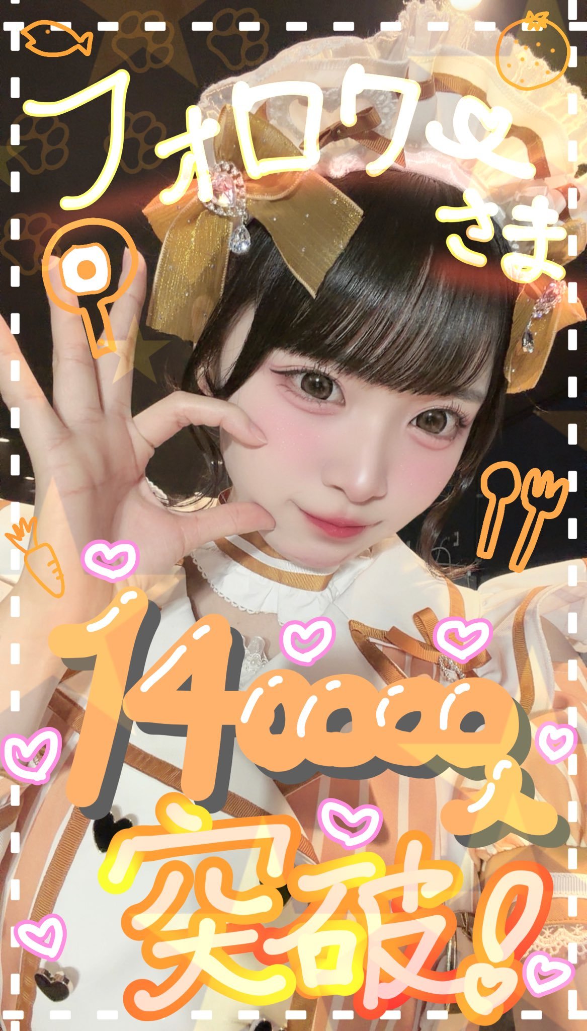 小熊まむ：「🧡🍳🥚⋆⸜㊗️X关注突破14万人啦‼️⸝⋆🥚🍳🧡居然居然