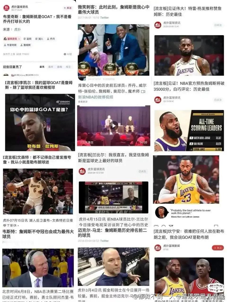 超乔丹！越来越多球员都认为詹姆斯是GOAT了！！！ ​​​