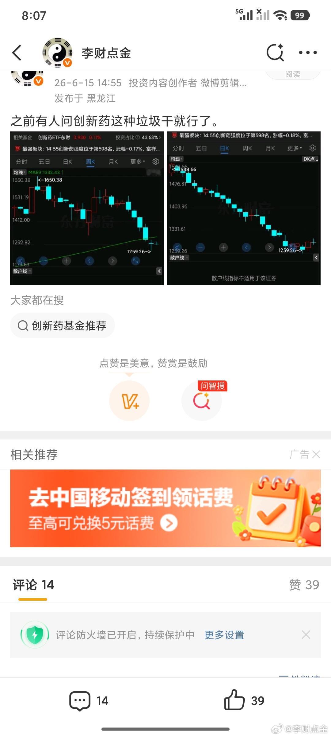 这种垃圾表现是不是强势，为啥因为超跌，他有一定到规律但是这种规律你不知道别玩玩不