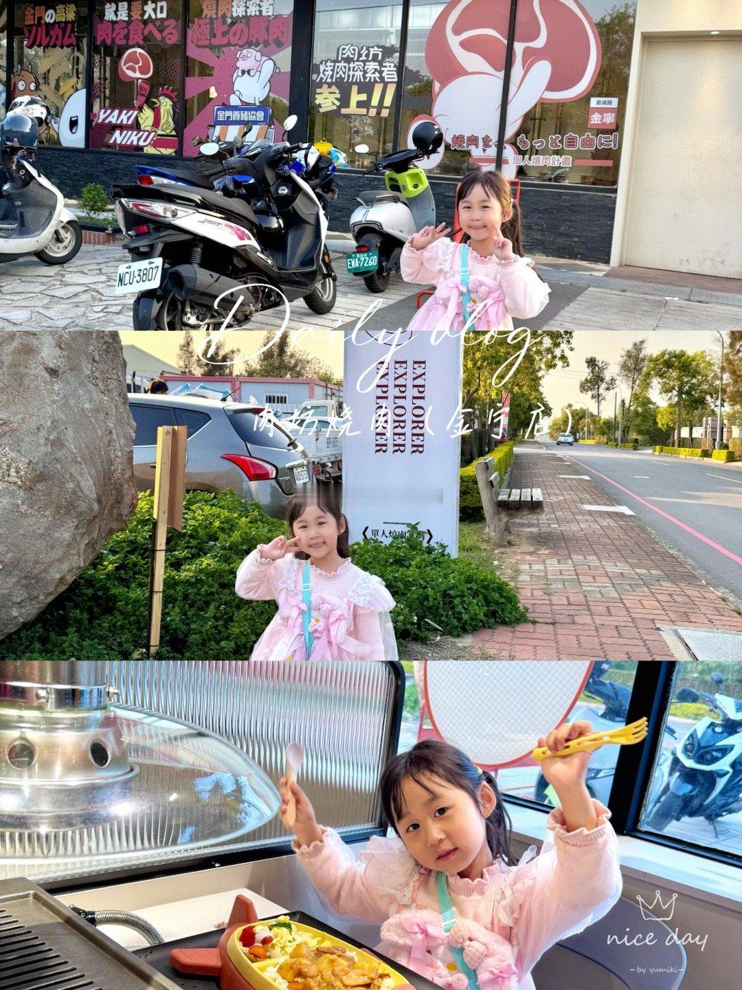 金门美食✨肉坊烧肉成遛娃新地标！家人们谁懂啊！带娃在金门玩，终于吃上了被安利好久