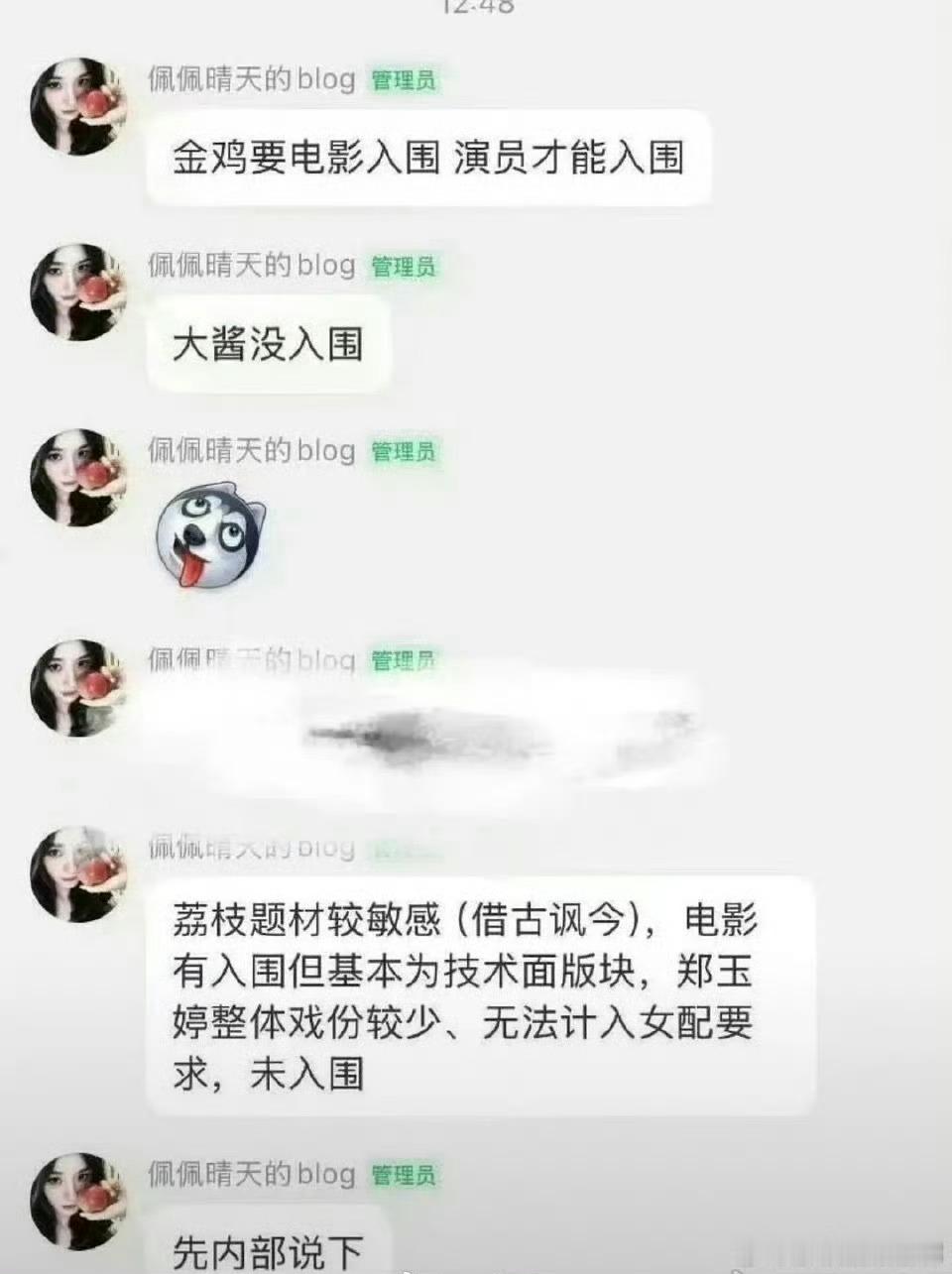 ？不是退出对接不参加任何饭圈事宜吗每次这家都能提前得知提名 到底有什么暗箱操作吗