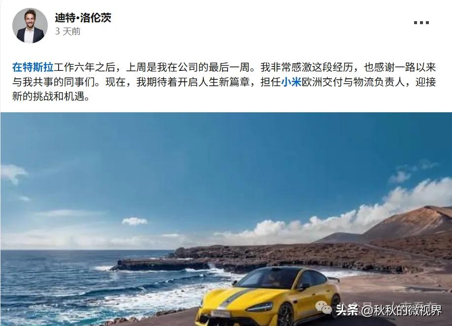 小米为出海做足准备！
明年，也就是2027年，小米汽车将出海，去抢占海外市场。