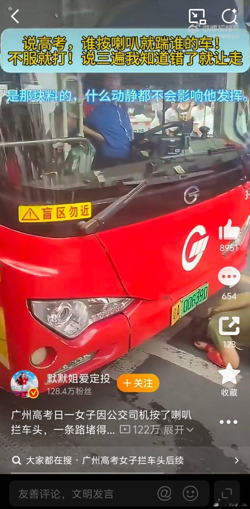 高考家长疑因公交鸣笛拦车头真是那块料，不会轻易被外界影响。我家的学霸做作业，外面