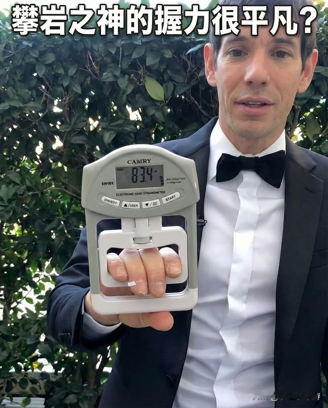 你敢相信吗？徒手攀岩之神 Alex Honnold 的握力数据，其实很普通！
 