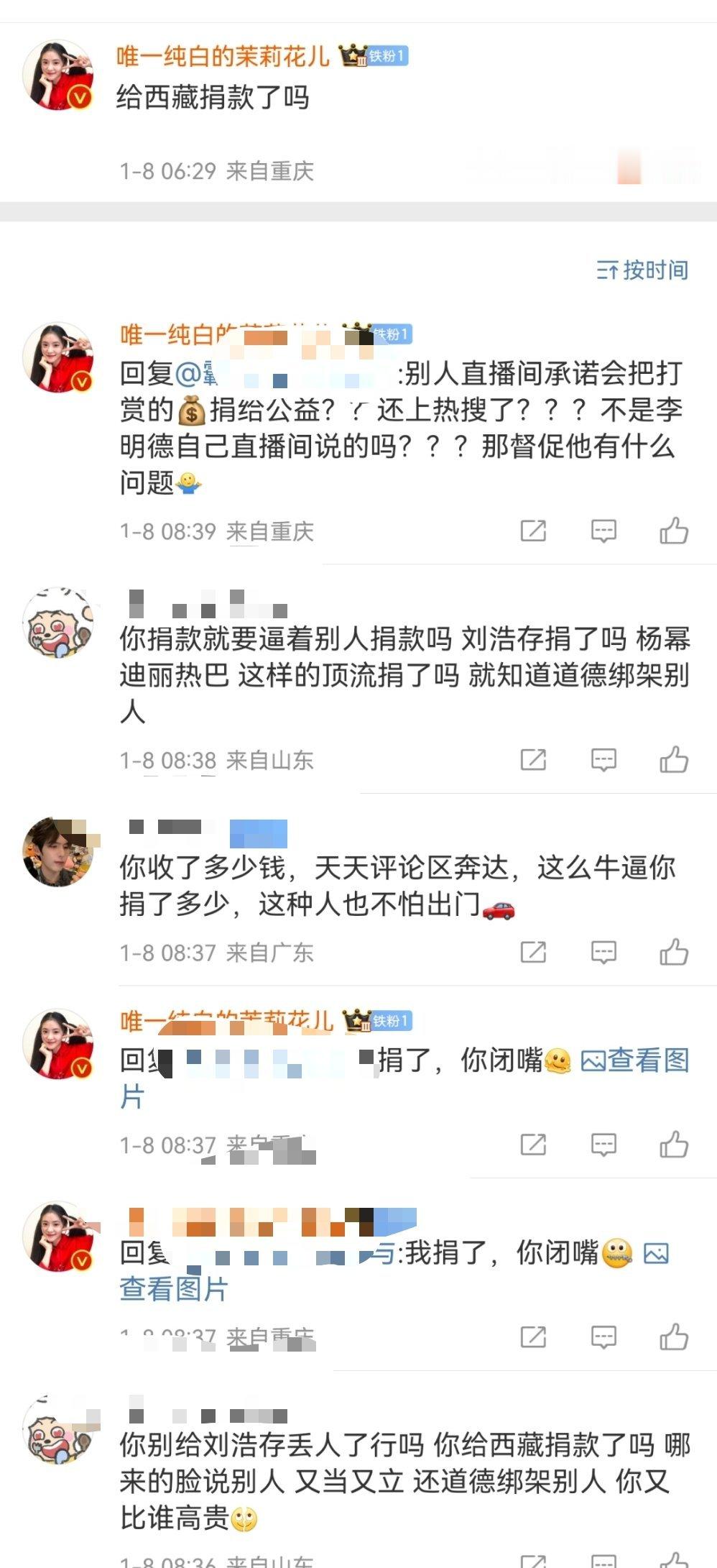 我不会去道德绑架任何没有做出过承诺打赏会公益捐款的任何明星和任何人哈，这不是李明