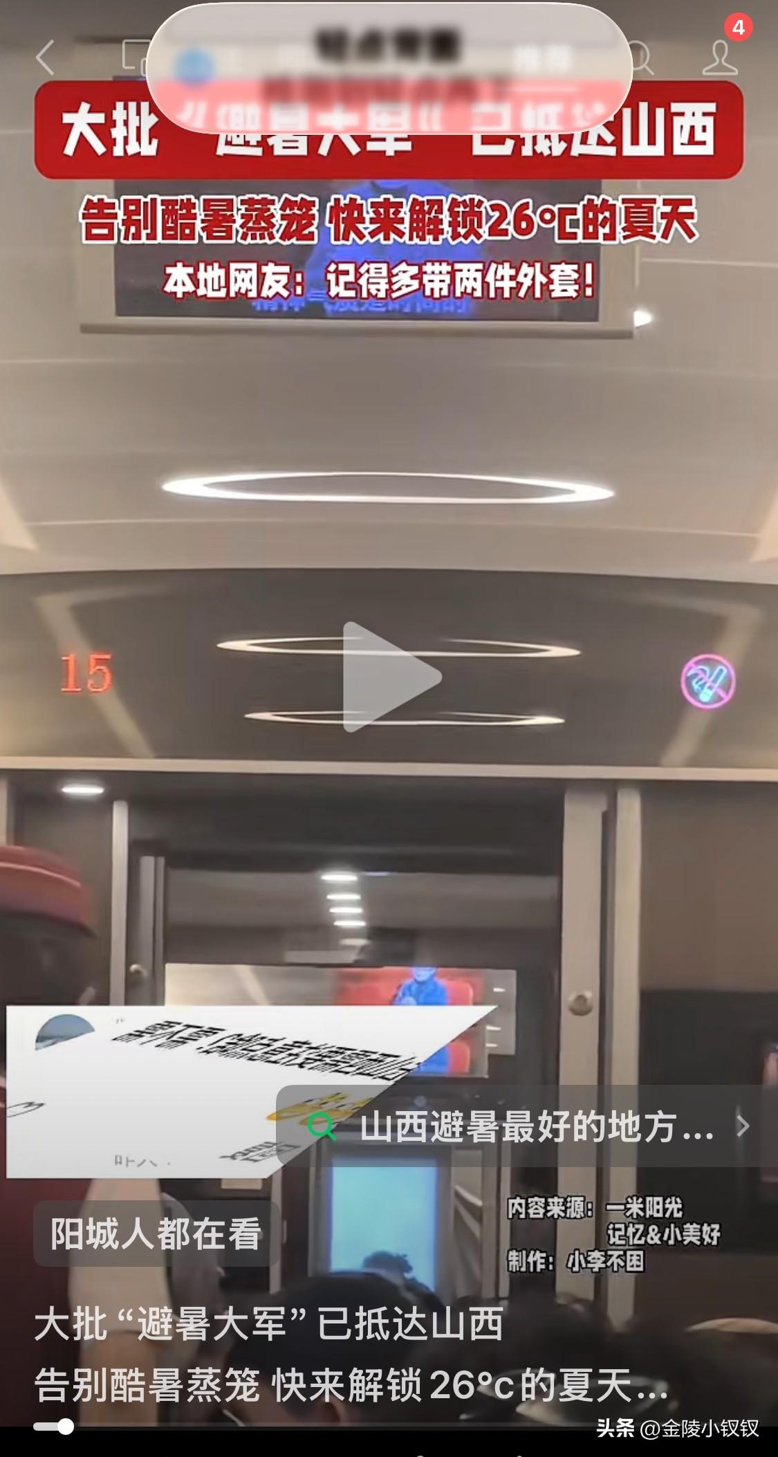 一不留神又踩点儿上了！

刚吃完晚饭遛弯回到酒店，打开手机一条新闻就蹦出来了“大