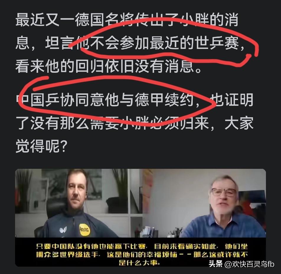 王励勤还要糊弄遮掩到什么时候？
一没变国籍二没转协会，参不参加世乒赛，回答起来那