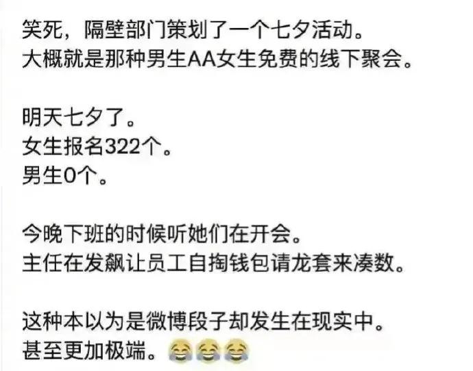 男生AA女生免费的最佳博弈结果如下。