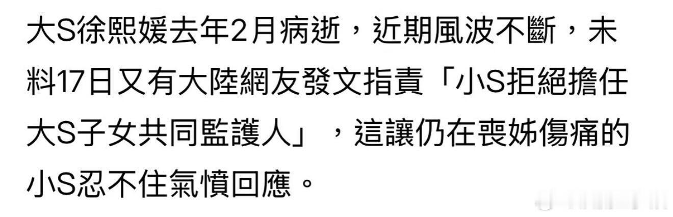 小s回应 