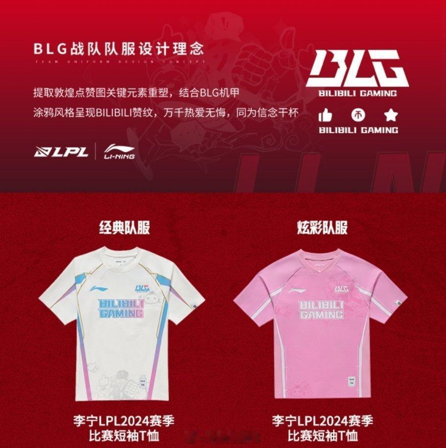 碧子新队服~给打几分？[哇]

#英雄联盟2024新赛季##2024lpl春季赛