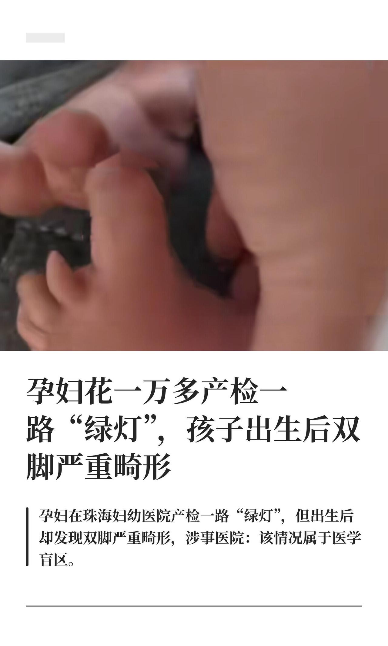 珠海这事看得人心里堵得慌。一个孕妇从怀孕到生，全套产检花了上万块，每次医生都说一