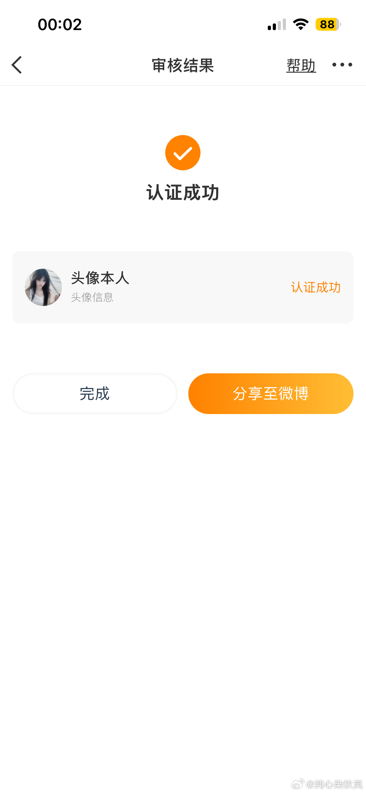 我笑死了，这就过了🌚🌚 