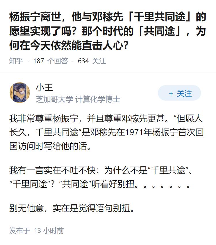 杨振宁离世，他与邓稼先「千里共同途」的愿望实现了吗？那个时代的「共同途」，为何在