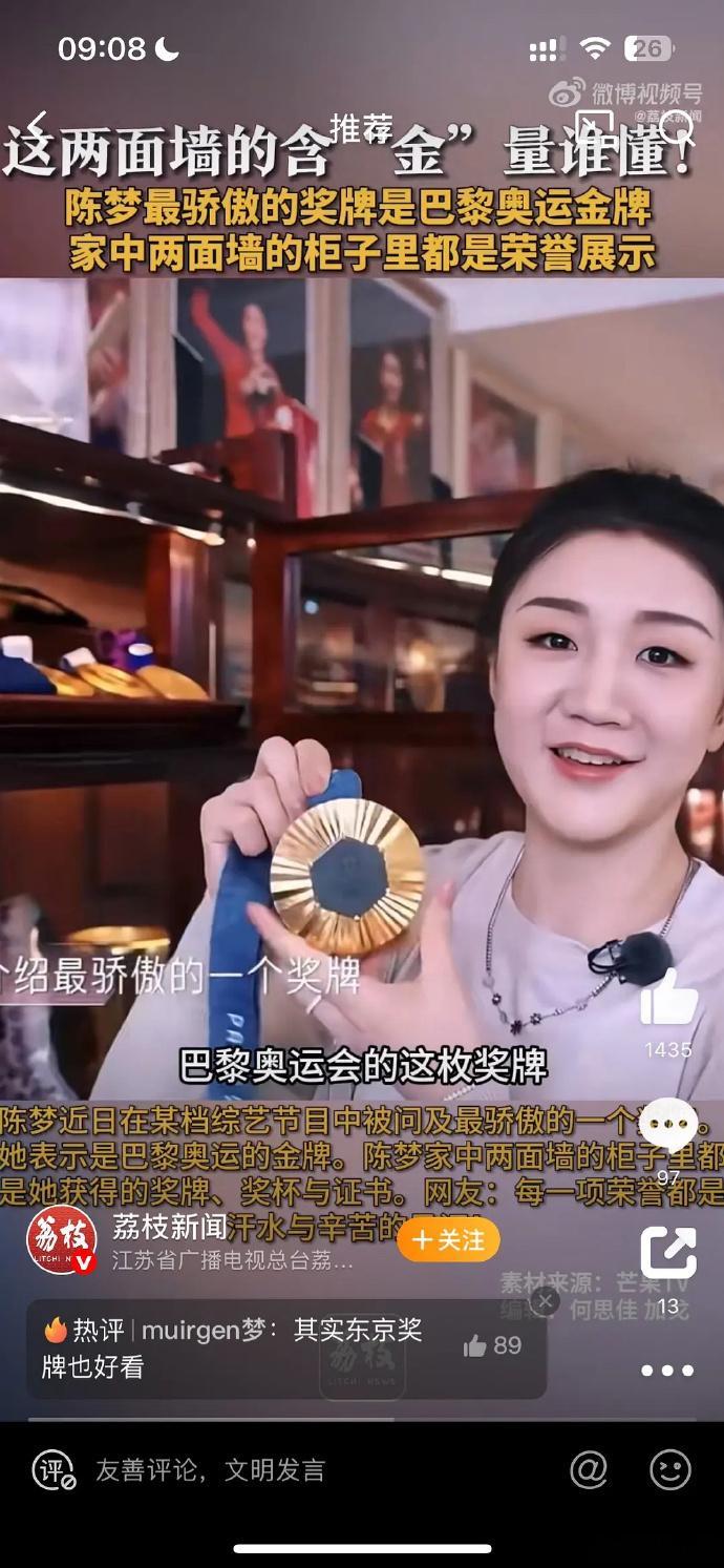 陈梦常提巴黎奥运，因其在巴黎奥运会上成功卫冕女单冠军，成为国乒历史上第三位达成此