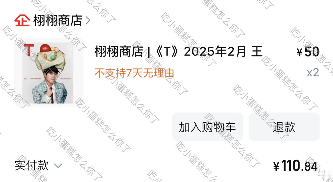 王楚钦T锦绣二月刊封面 好帅 支持楚钦！ 