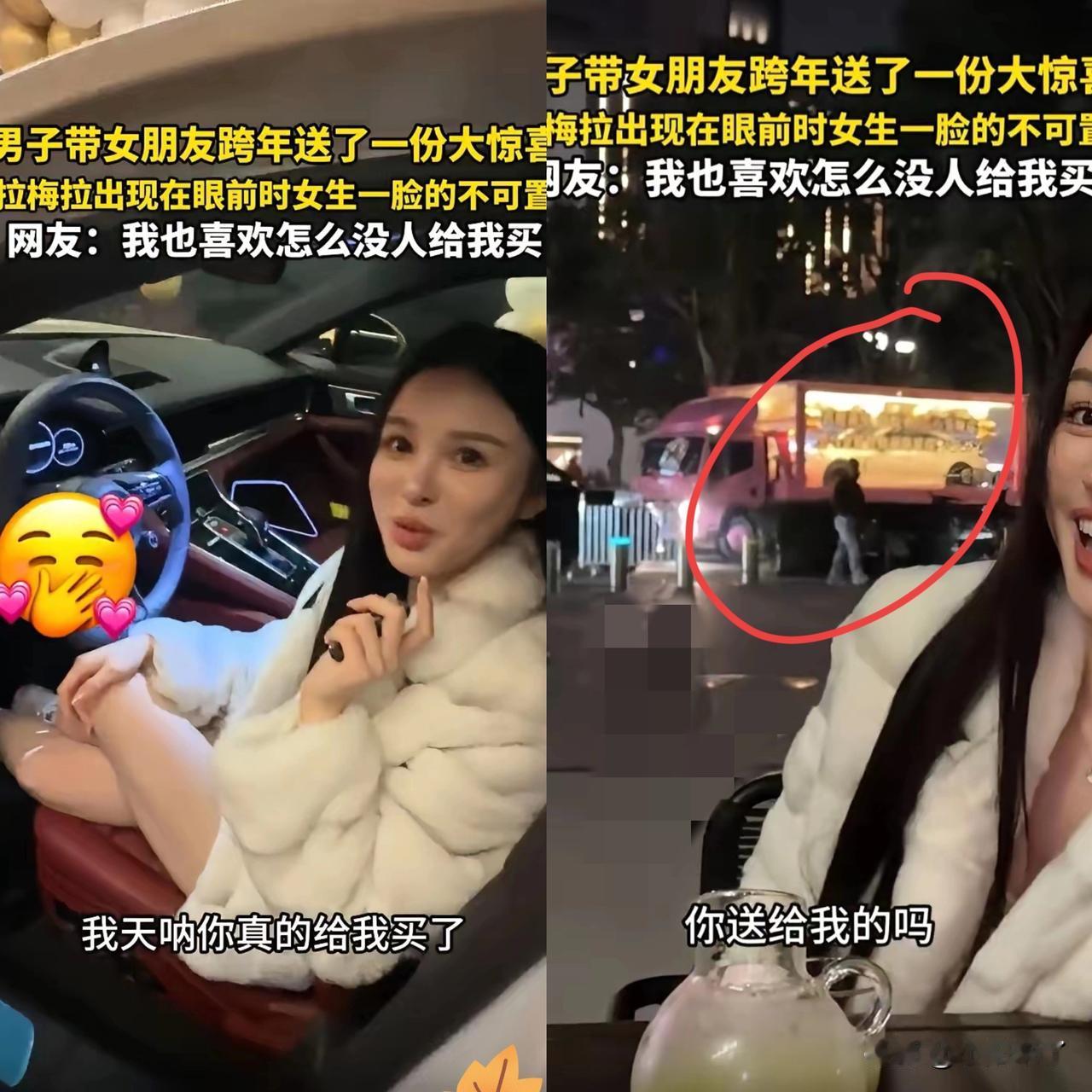 这是真土豪！男子带着女朋友元旦跨年，别人可能都是送一束花或者送个气球，这名男子却