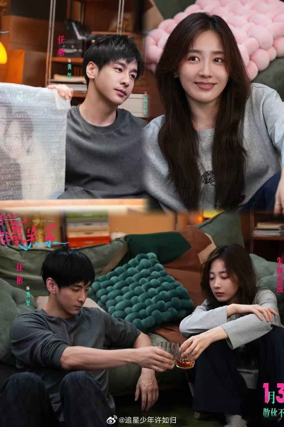  电影非传统浪漫关系预售开启朱颜曼滋任彬不做智者想入爱河 爱情里最珍贵的，是不被