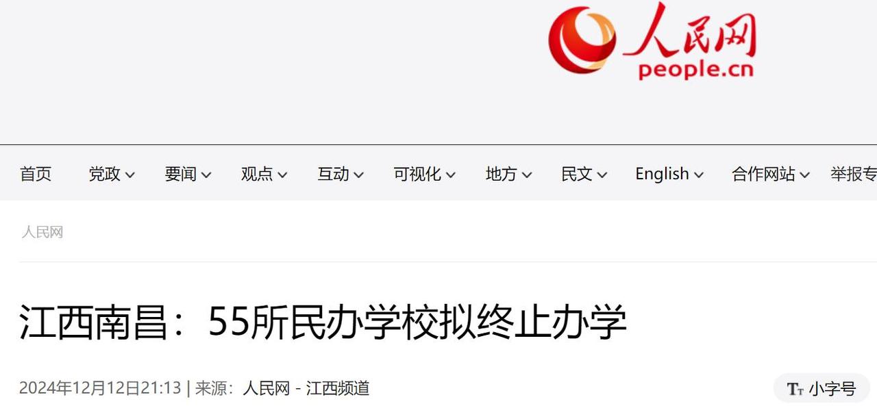 一下子就撤销了 55 所学校，民办学校的倒闭潮真的来了！少子化带来的影响居然提前