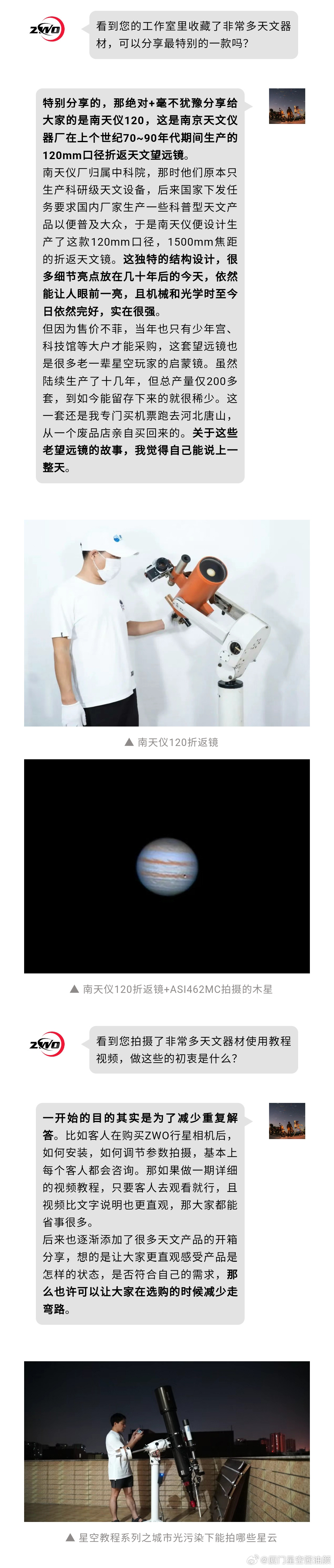 嗨，这是我，喜欢用天文望远镜拍星空的酱油颜。天文望远镜星空摄影 