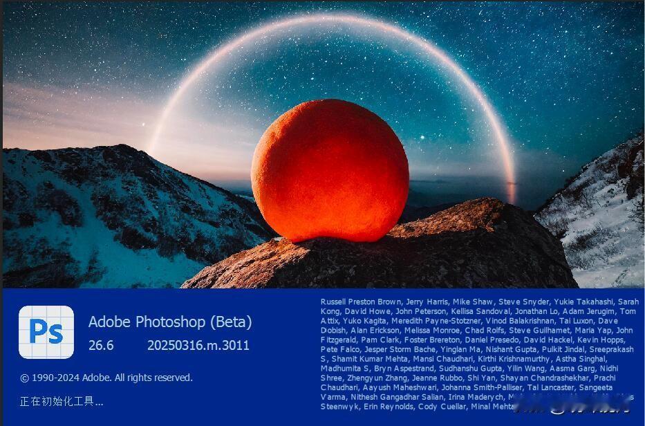 Adobe Photoshop (Beta) 26.5m3011已更新，ACC自