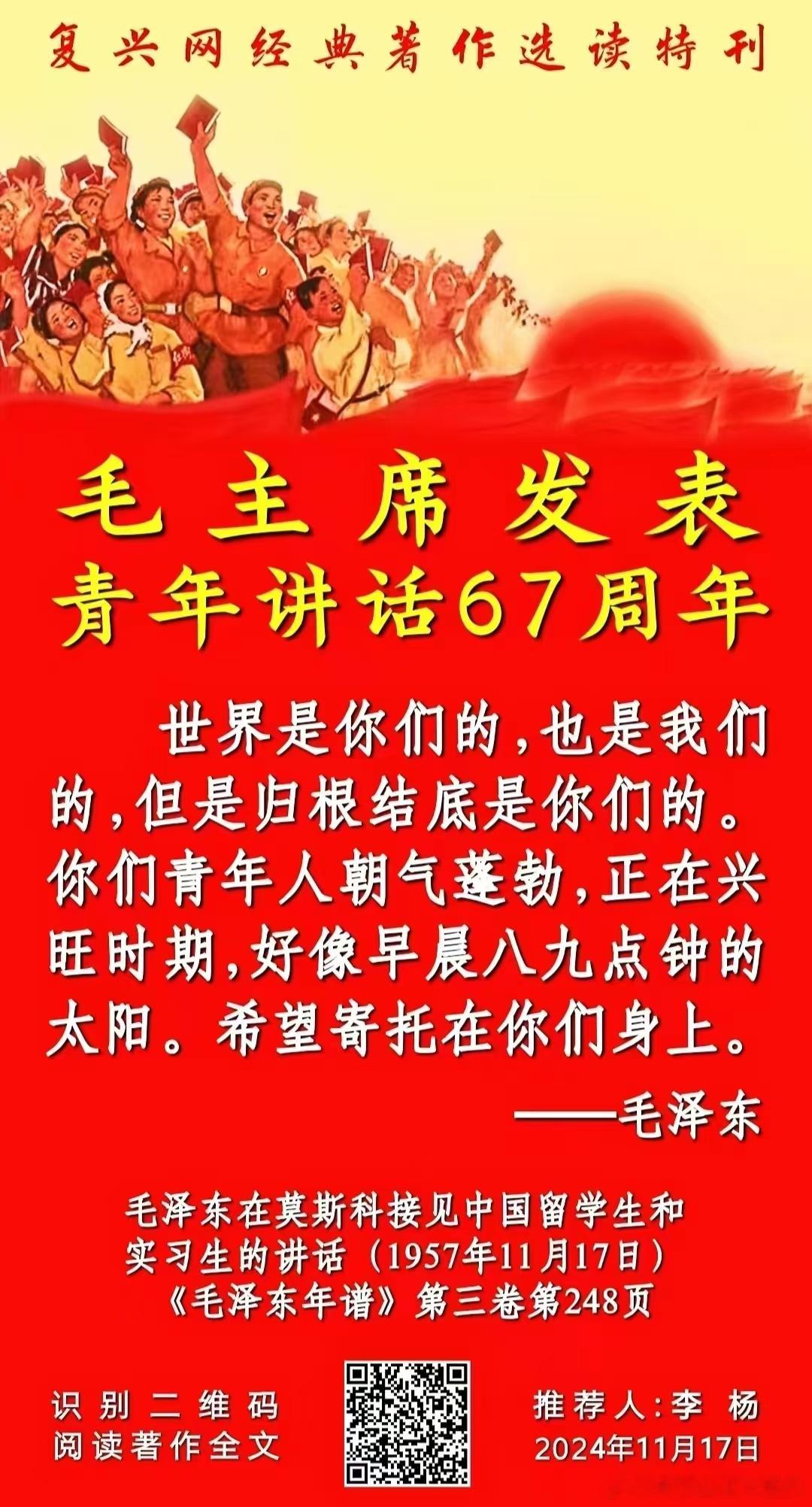民族复兴网经典著作选读：  