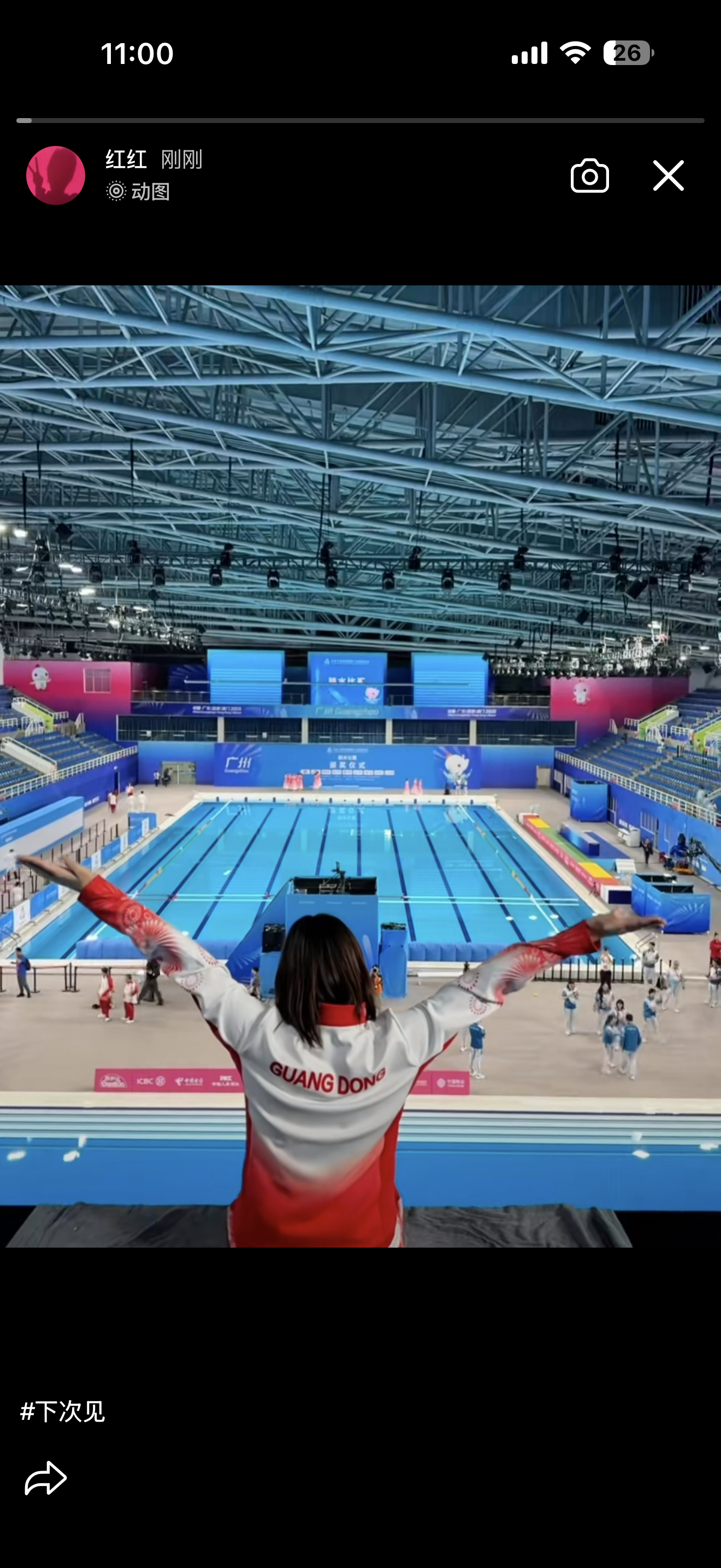 大红下次见！永远不说再见！又和我们的跳水女神默契了