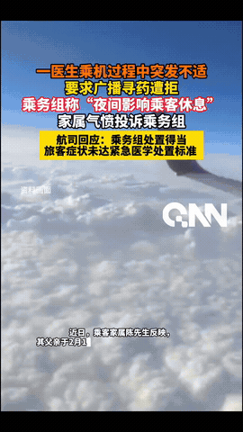 “谁敢把药给他！”福建厦门，一男子和父亲坐飞机，途中他父亲身体不舒服，心率过低头