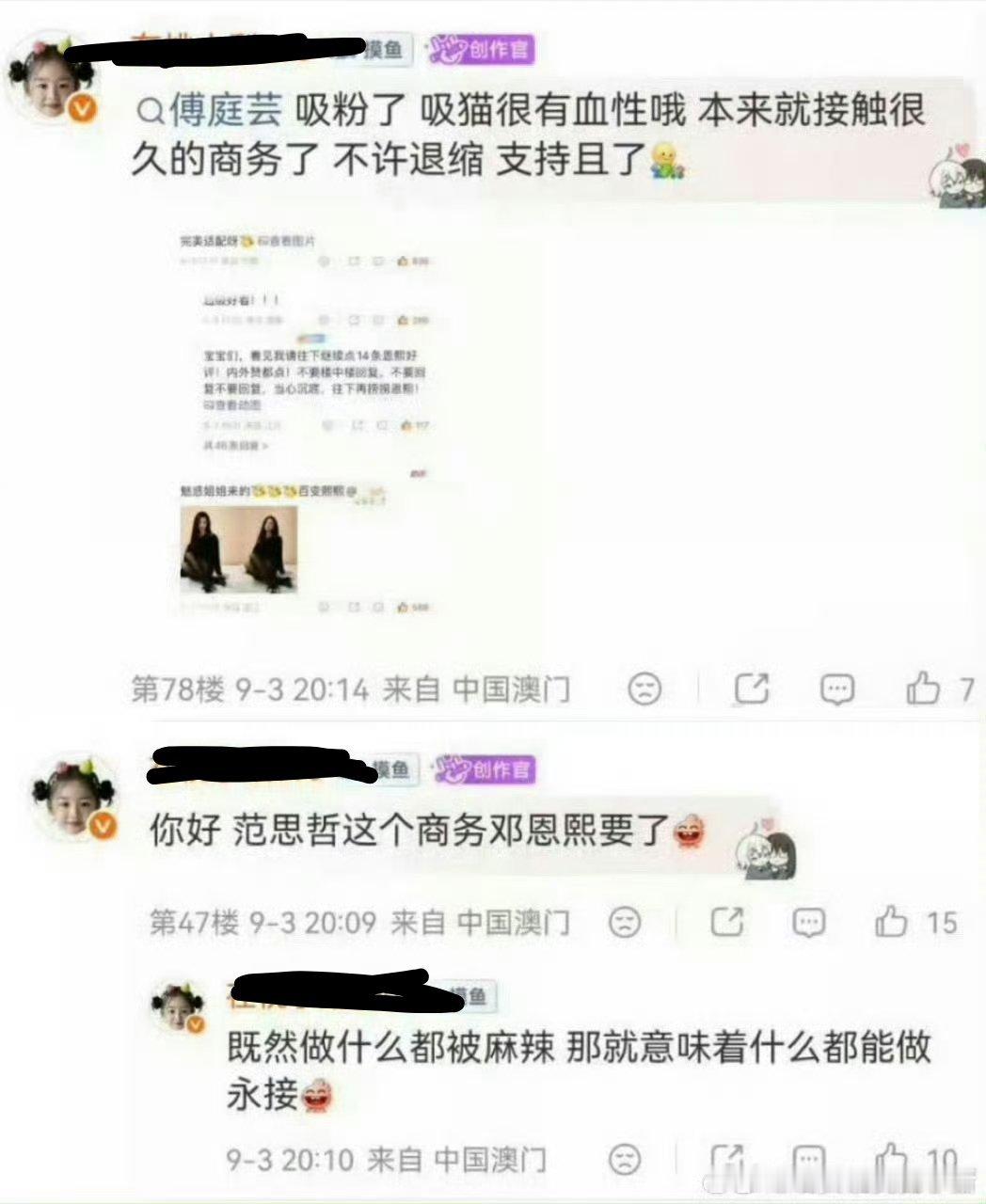 邓恩熙粉丝要且了范思哲代言，丁禹兮粉丝给品牌方写了封信，拒绝同场活动捆绑[写作业