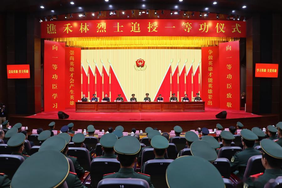 追记海警执法员谯禾林一等功2月6日，中国海警局南海分局在广西防城港举行追授一等功