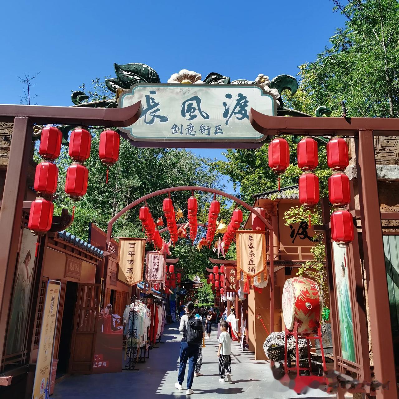  
在北京欢乐谷里，看到《长风渡》创意互动街区，要不要这么认真啊！居然在欢乐谷丛