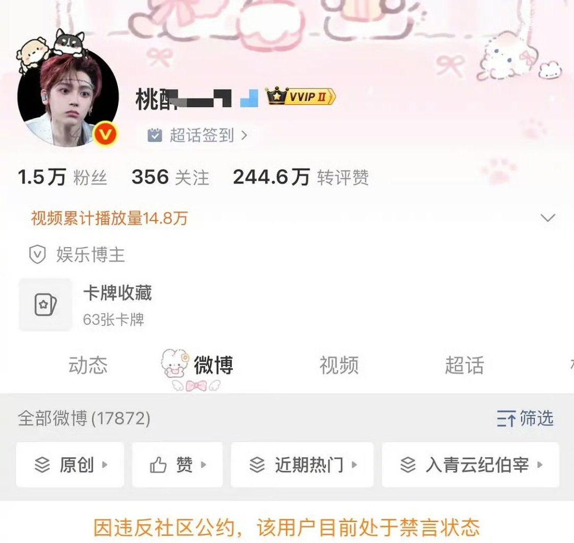 虞书欣侯明昊粉丝大粉都被禁言，都是开共享的 