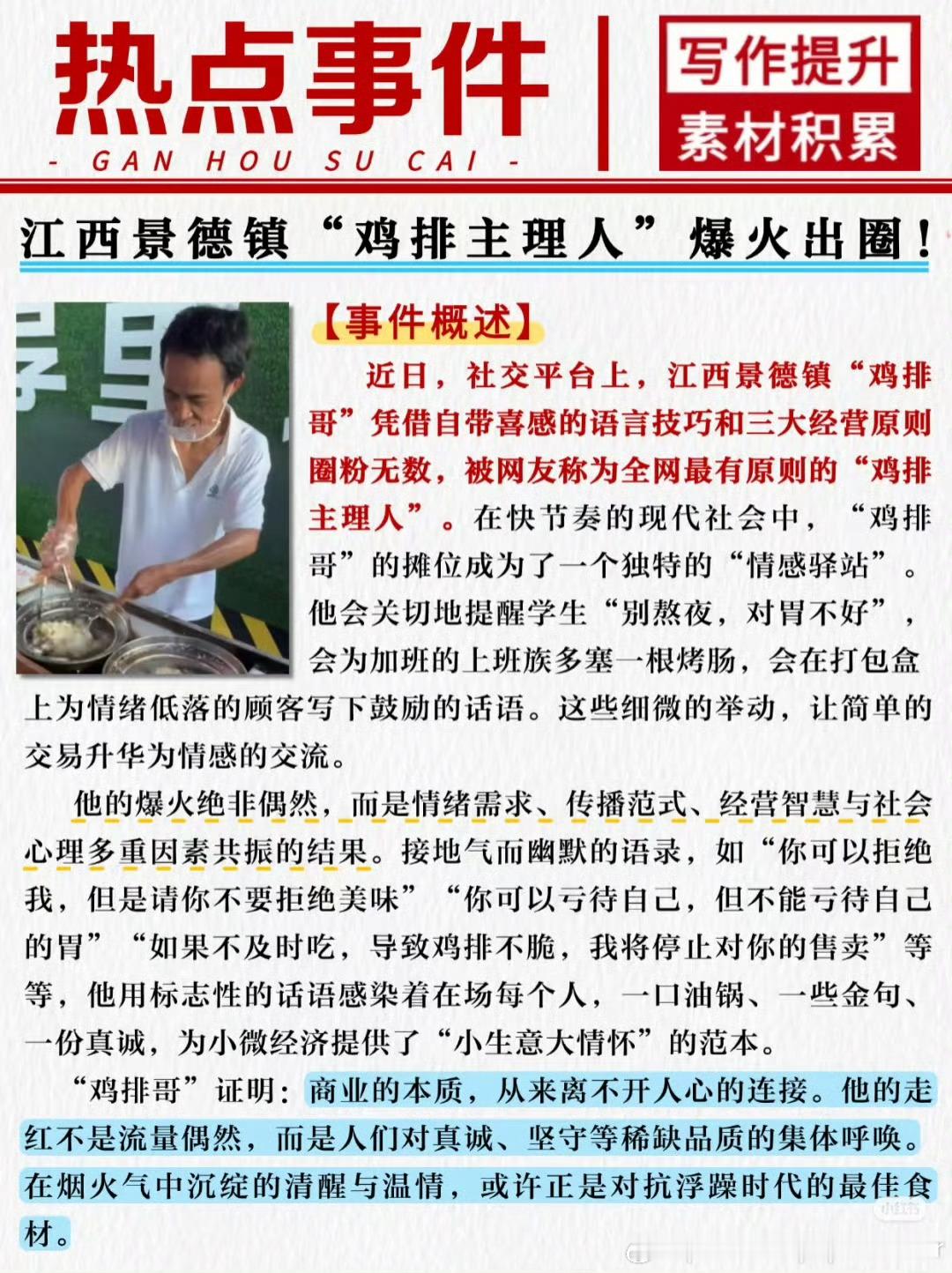 鸡排哥回应嘴唇发紫发白还是好好休息一下吧，也不要那么多人跟风比较好吧，也不是网红