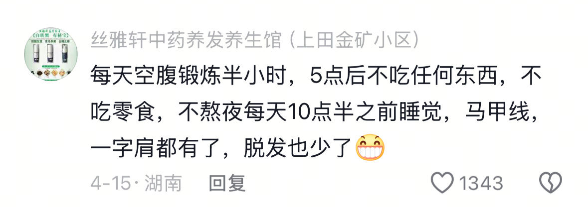 一些被低估的变美冷知识 ​​​