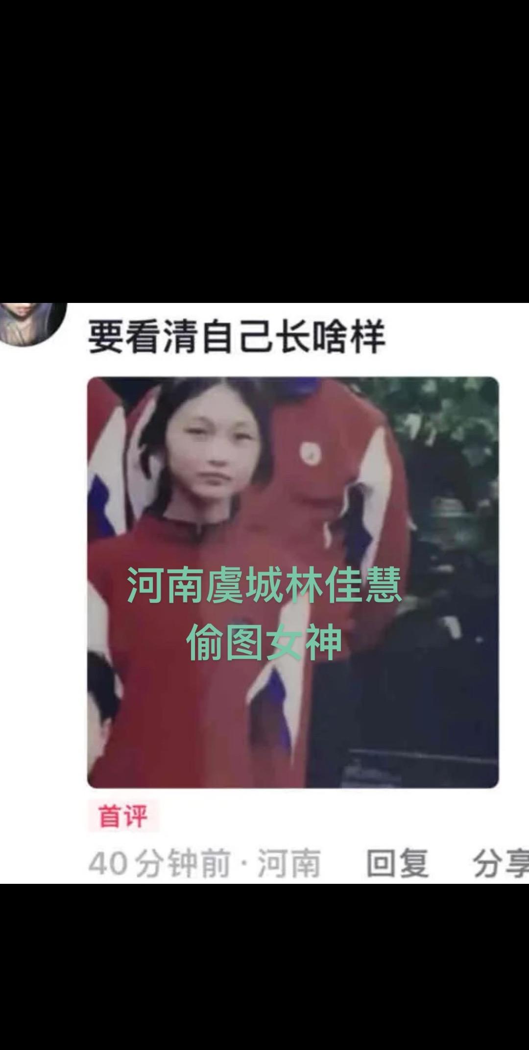 偷这么久图是不是忘了自己长啥样了 ？拿我的脸圈钱爽不爽 圈笔大的给自己...