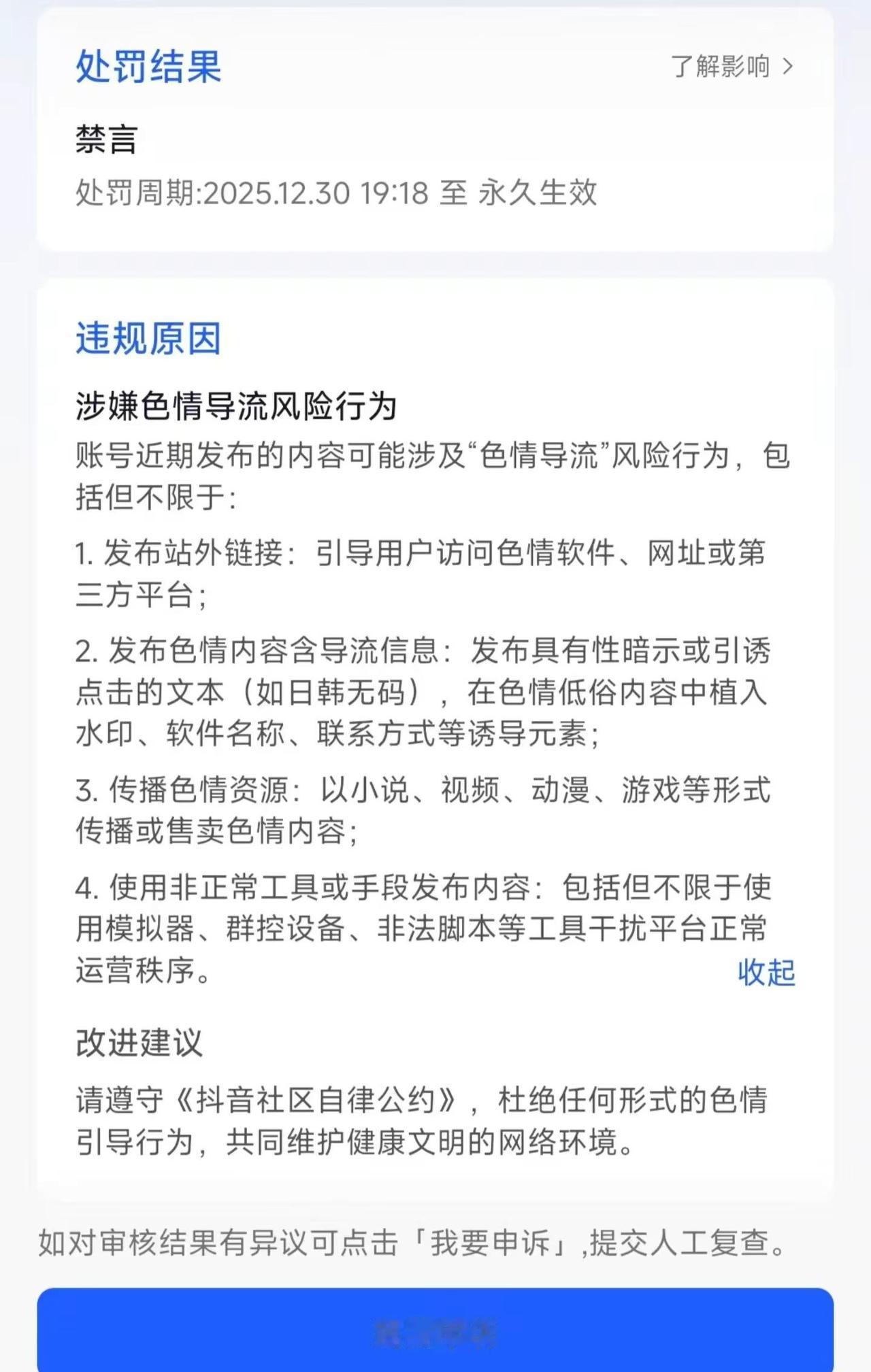 别买聊天记录了