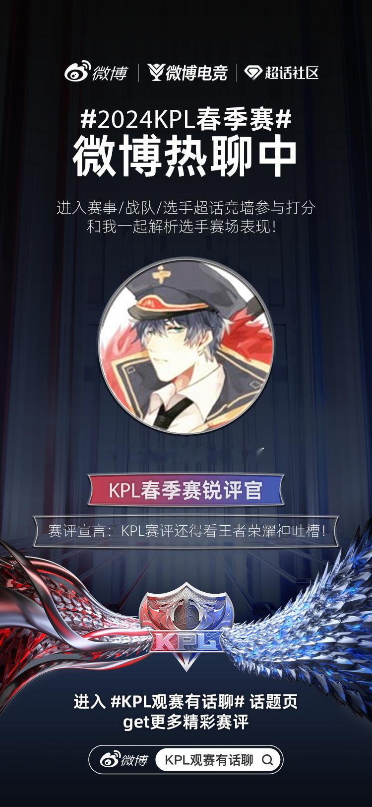 KPL赛评还得看王者荣耀神吐槽！[坏笑][坏笑]KPL观赛有话聊# 发现更多精彩