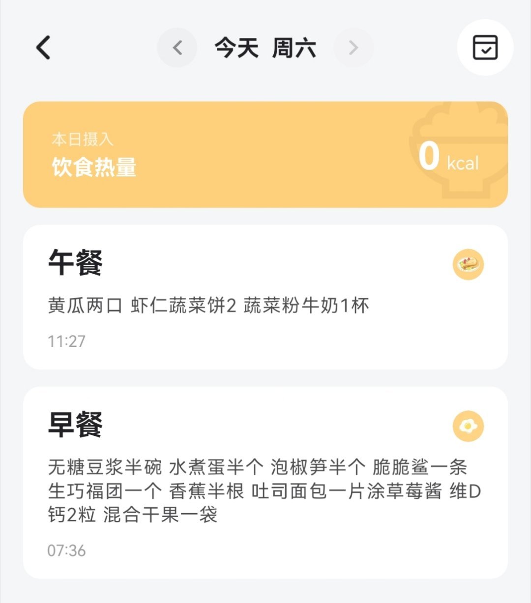 今天吃这些草莓c酱的日常 吃好撑