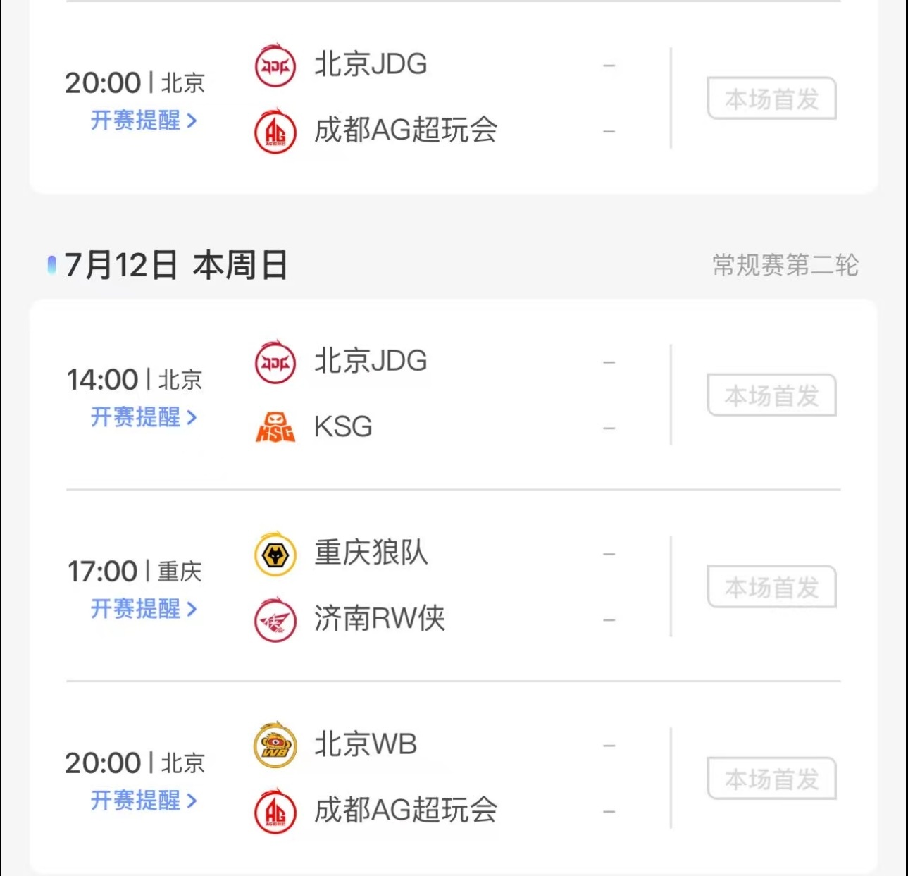 北京好远…我们江浙沪就这样不被邀请了